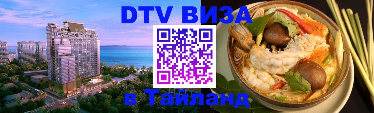 Сколько стоит DTV виза — актуальные цены, оформление даже без документов - 